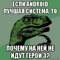 Если Android лучшая система, то почему на ней не идут Герои 3?