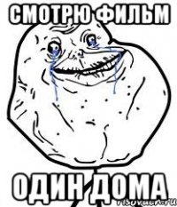 смотрю фильм Один дома
