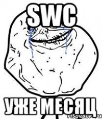 SWC уже месяц