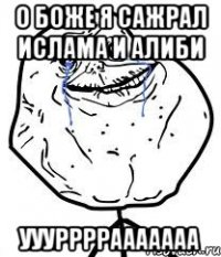 о боже я сажрал Ислама и Алиби уууррррааааааа