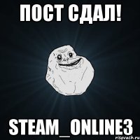 Пост сдал! steam_online3