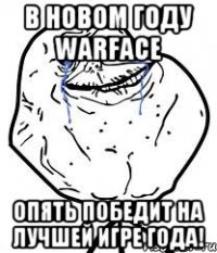 В новом году Warface опять победит на лучшей игре года!