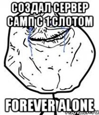 СОЗДАЛ СЕРВЕР САМП С 1 СЛОТОМ FOREVER ALONE