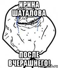 Ирина Шаталова после вчерашнего!