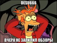 DESU666 ВЧЕРА НЕ ЗАПИЛИЛ ОБЗОРЫ