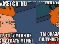 мне кажется или выражение"я ебал твою маму" простой повод рассказать всем что тебе не дают девушки