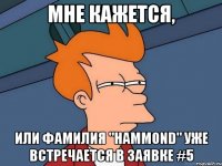 Мне кажется, или фамилия "Hammond" уже встречается в заявке #5