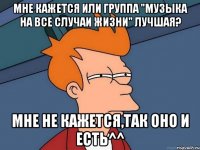 Мне кажется или группа "Музыка на все случаи жизни" лучшая? Мне не кажется,так оно и есть^^