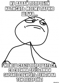 Ну давай попробуй написать моему парню шл*ха ... можеш сразу попрошаться со своими друзьями и заранее собирать деньги на тои похороны