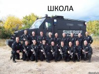 Школа