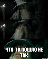  что-то пошло не так