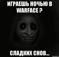 Играешь ночью в warface ? Сладких снов...