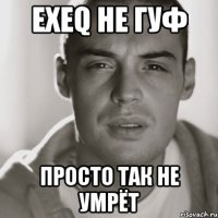 EXEQ не гуф просто так не умрёт