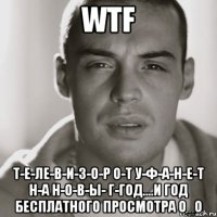 WTF т-е-ле-в-и-з-о-р о-т У-ф-а-н-е-т н-а Н-о-в-ы- г-год....и ГОД БЕСПЛАТНОГО ПРОСМОТРА о_О