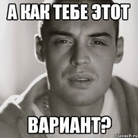 а как тебе этот вариант?