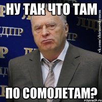 ну так что там по сомолетам?