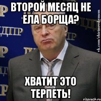 Второй месяц не ела БОРЩА? ХВАТИТ ЭТО ТЕРПЕТЬ!