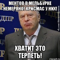 Ментов в Мельбурне немеряно! Крисмас у них! Хватит это терпеть!