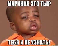 маринка это ты? Тебя и не узнать!