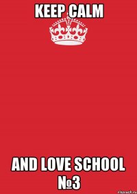 Keep Calm and Love school №3