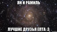 Ян и рамиль Лучшие друзья епта :3