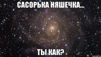 Сасорька няшечка... Ты как?