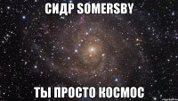 Сидр Somersby ты просто космос