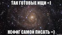 так готовые ищи =) нефиг самой писать =)