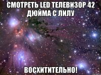 Смотреть Led телевизор 42 дюйма с Лилу Восхитительно!