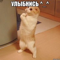 улыбнись ^_^ 