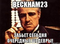 Beckham23 забьет сегодня очередные шедевры!