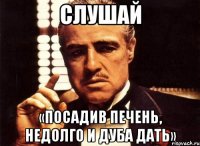 слушай «Посадив печень, недолго и дуба дать»