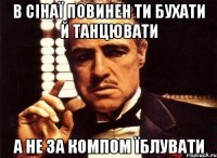 в Сінаї повинен ти бухати й танцювати а не за компом їблувати