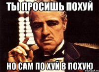 ты просишь похуй но сам по хуй в похую