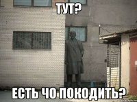 Тут? Есть чо покодить?