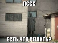 пссс есть что решить?