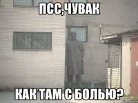 Псс,чувак Как там с болью?