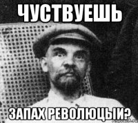 чуствуешь запах революцыи?