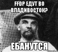 FFDP едут во Владивосток? Ебанутся