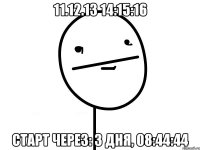 11.12.13 14:15:16 Старт через: 3 дня, 08:44:44