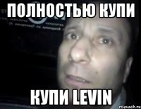 Полностью купи Купи Levin