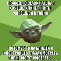 приходя в Black hall bar хочешь илинет ,но ты ужрёшься в ГАВНО потому что на блядей и иностранцев глаза смотреть сил не могут смотреть...