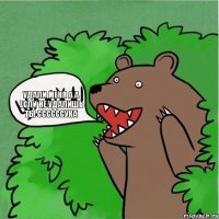 удали меня а а если не удалишь ты ссссссука
