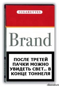 После третей пачки можно увидеть свет.. в конце тоннеля