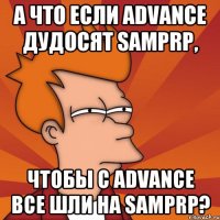 А что если Advance дудосят SampRP, чтобы с Advance все шли на SampRP?