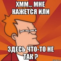 хмм... мне кажется или здесь что-то не так ?