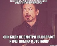 Мы хотим жить как в Эвропе Я отморожу яйца на Майдане чтоб мои дети жили лучше Они били не смотря на возраст и пол Яныка в отставку