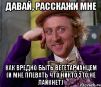 ДАВАЙ, РАССКАЖИ МНЕ КАК ВРЕДНО БЫТЬ ВЕГЕТАРИАНЦЕМ (и мне плевать что никто это не лайкнет)