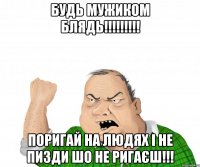 будь мужиком блядь!!!!!!!!! Поригай на людях і не пизди шо не ригаєш!!!