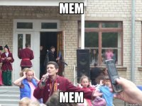 мем мем